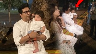 MNS Chief Raj Thackeray with grandson