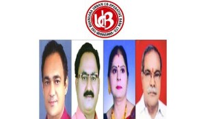 Membership of four directors of Bhandara Urban Bank cancelled