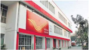 punr post office