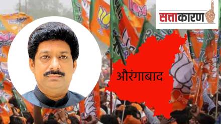Aurangabad Teachers Constituency bjp import candidate congress kiran patil bawankule rss Aurangabad Teachers Constituency bjp import candidate congress kiran patil bawankule rss
