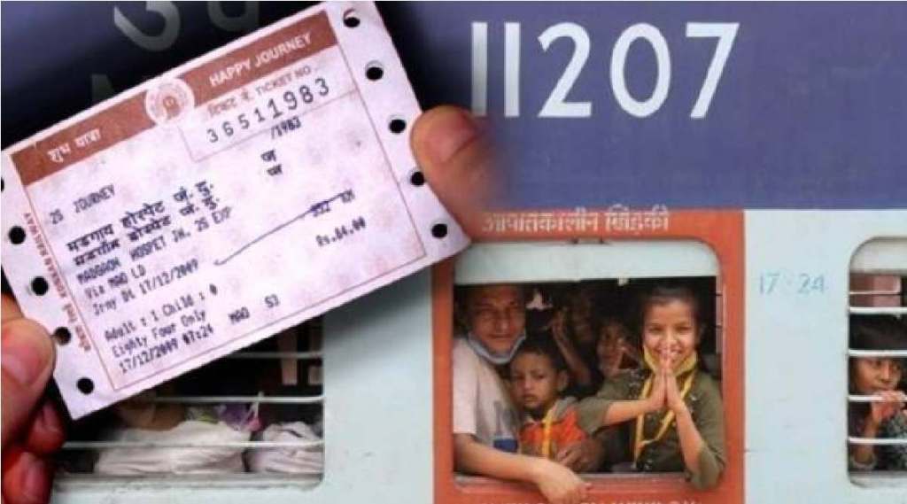 RAILWAY PLATFORM TICKET