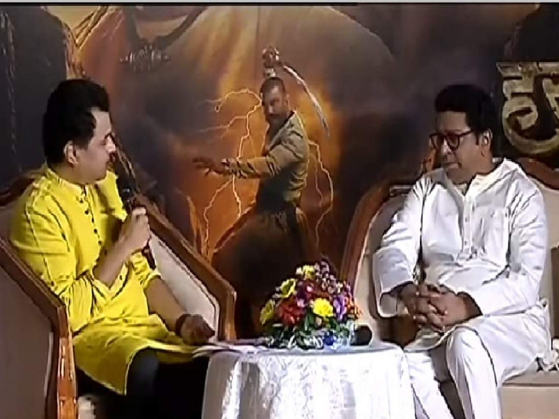 Raj Thackeray Chhatrapati Shivaji Maharaj