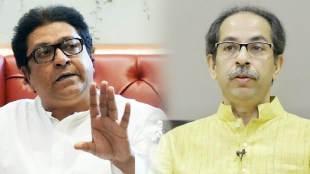 Raj Thackeray Uddhav Thackeray