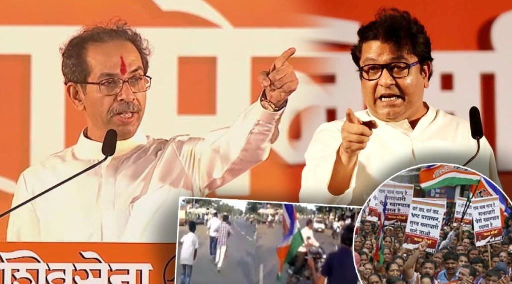 Raj Uddhav