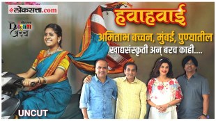 Hawa Hawai Digital Adda