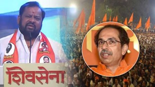 Shahaji Bapu Patil on Uddhav Thackeray