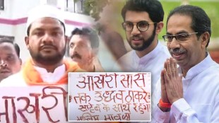 blood letter to uddhav thackeray