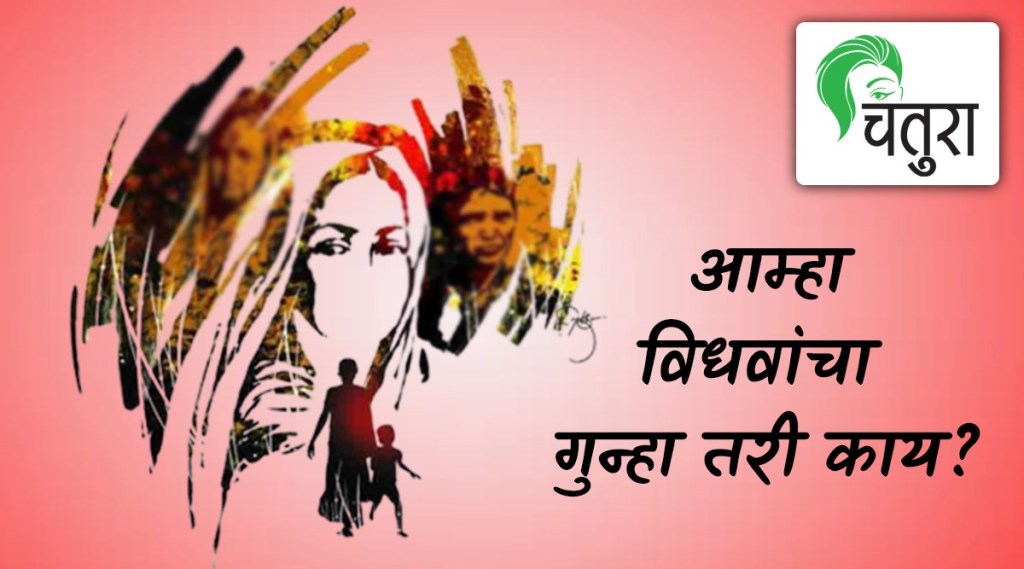 struggle of widows in indian society struggle of widows in indian society