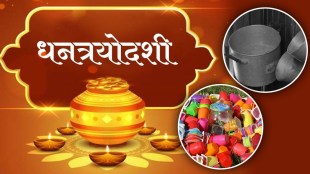 Dhantrayodashi diwali 2022