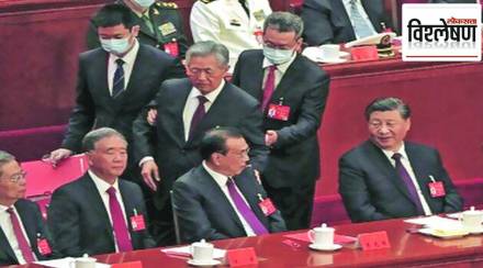 Xi Jinping Team