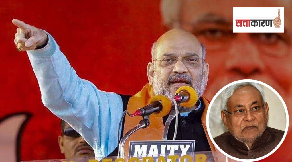 amit shah on nitish kumar