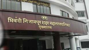 bhiwandi municipal corporation