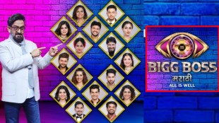 bigg boss marathi feature