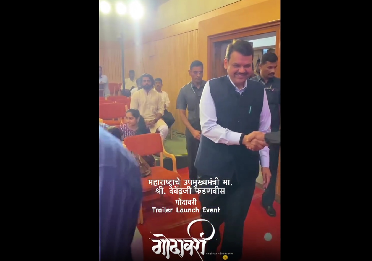 deputy cm devendra fadnavis at jitendra joshi godavari trailer launch 
