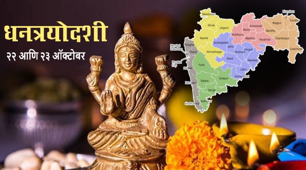 dhantrayodashi diwali