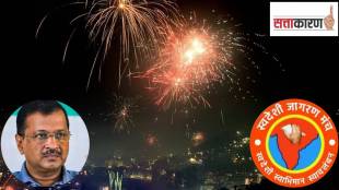 firecrackers ban in delhi