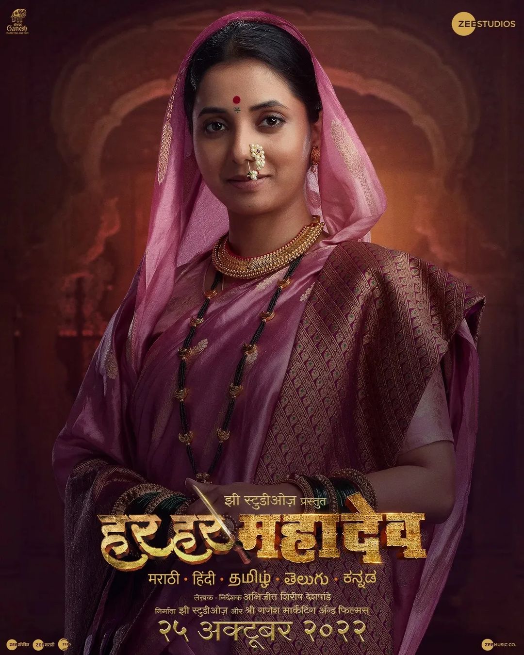 अमृता खानविलकरबरोबर या चित्रपटात अभिनेत्री सायली संजीव पहिल्यांदाच ऐतिहासिक भूमिका साकरताना दिसत आहे.