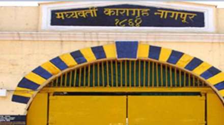 nagpur jail