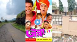 Video : १७ वर्षांमध्ये इतकं बदललं ‘जत्रा’मध्ये दाखवण्यात आलेलं सातारा जिल्ह्यातील गाव, दिग्दर्शकाने शेअर केला अनोखा व्हिडीओ
