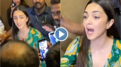 “समोर ज्येष्ठ नागरिक…” फोटो काढणाऱ्यांवर कियारा अडवाणी भडकली; व्हिडिओ होतोय व्हायरल