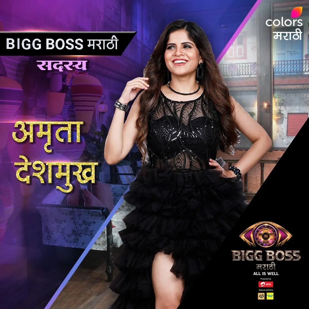 know about bigg boss marathi contestant amruta deshmukh