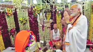lekh narendra modi