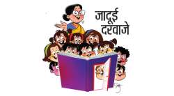 बालमैफल : जादूई दरवाजे