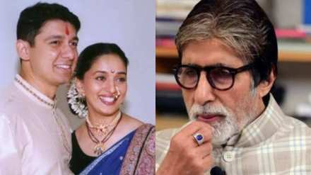 madhuri-dixit-dr-sriram-nene-amitabh-bachchan madhuri-dixit-dr-sriram-nene-amitabh-bachchan