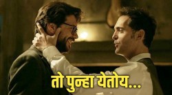 ‘बेला चाओ’ हे गाणं, खिळवून ठेवणारा थरार पुन्हा अनुभवायला मिळणार? ‘मनी हाईस्ट’च्या चाहत्यांसाठी खुशखबर