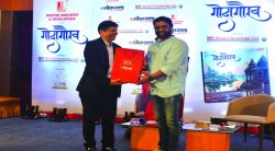 मान्यवरांच्या उपस्थितीत ‘गौदागौरव’चे प्रकाशन