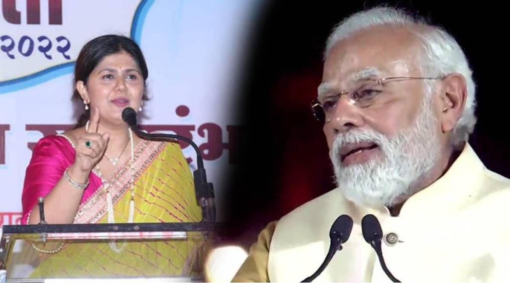 pankaja Munde Narendra Modi