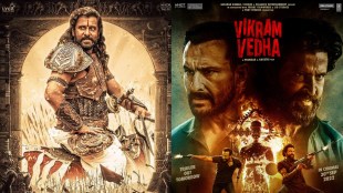ponniyin selvan, ponniyin selvan box office collection, aishwarya rai bachchan, maniratnam film, vikram vedha, vikram vedha collection, पोन्नियिन सेल्वन, पोन्नियिन सेल्वन बॉक्स ऑफिस कलेक्शन, मणिरत्नम चित्रपट, विक्रम वेधा, ऐश्वर्या राय बच्चन, हृतिक रोशन, सैफ अली खान