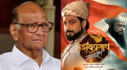 “खासदार अमोल कोल्हे यांचा…” ‘शिवप्रताप गरुडझेप’ पाहिल्यानंतर शरद पवारांची प्रतिक्रिया