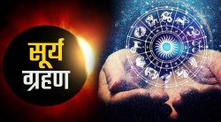 Surya Grahan 2022 Rashi Bhavishya: ‘या’ वेळी जन्मलेल्या लोकांनी ग्रहण पाहणे टाळावे; बसू शकतो मोठा आर्थिक फटका
