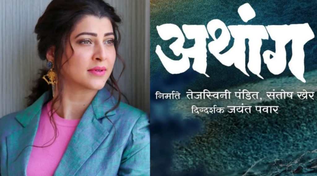tejaswini pandit 1
