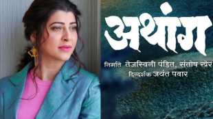 tejaswini pandit 1