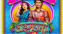 ‘टाईमपास ३’ आता छोट्या पडद्यावर, दगडू-पालवीची लव्हस्टोरी लवकरच प्रेक्षकांच्या भेटीला