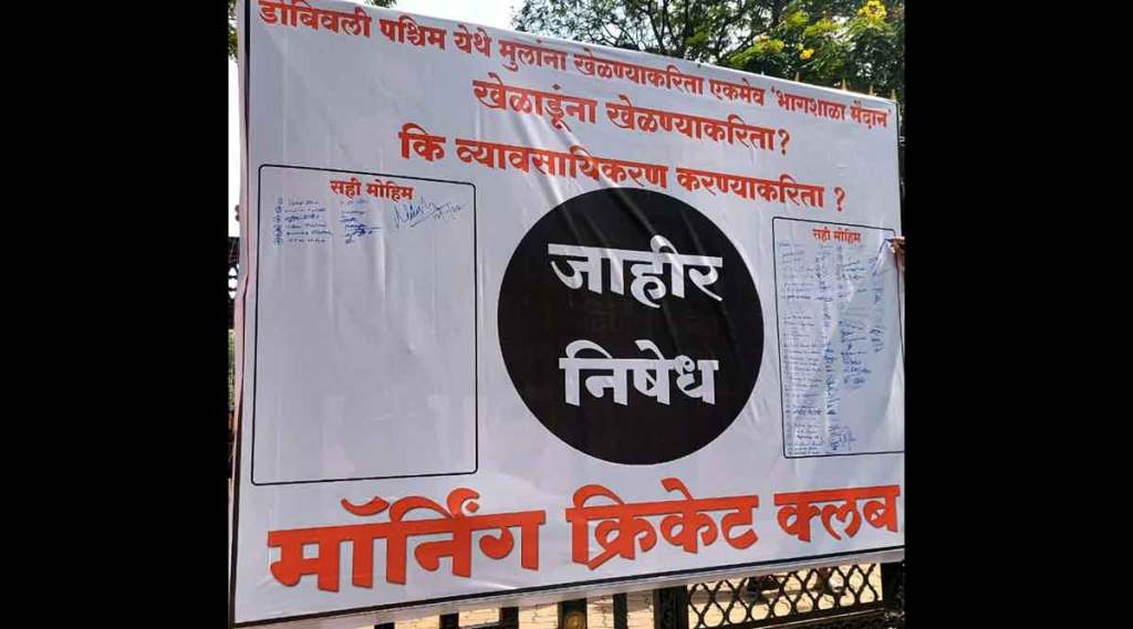 local residents oppose festival event at bhagshala ground