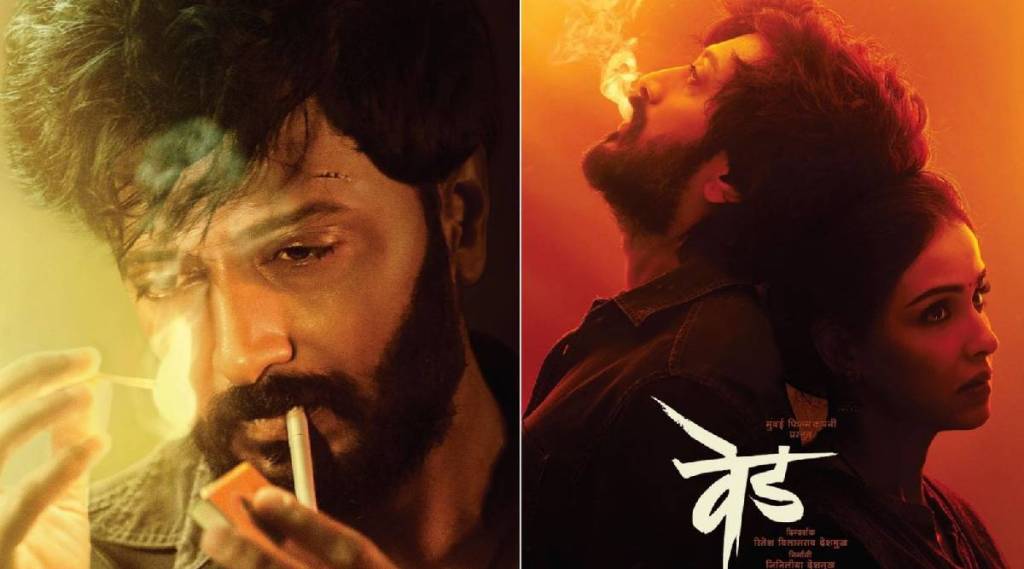 ved movie poster ved movie poster