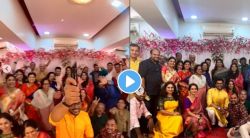 Video : ‘या’ मराठमोळ्या व्यक्तीच्या लग्नासाठी एकत्र आले मराठी चित्रपटसृष्टीमधील सुप्रसिद्ध कलाकार, व्हिडीओ व्हायरल