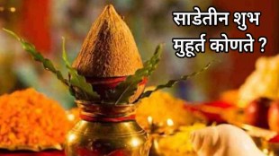 what does sade tin muhurat means