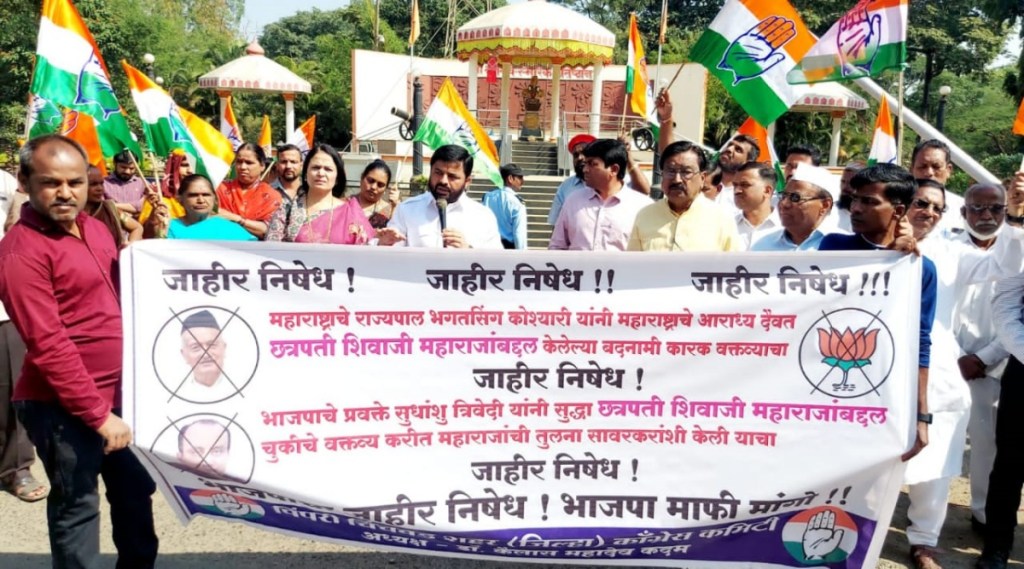 Pimpri-Chinchwad City District Congress Committee protested against Governor