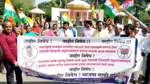 Pimpri-Chinchwad City District Congress Committee protested against Governor