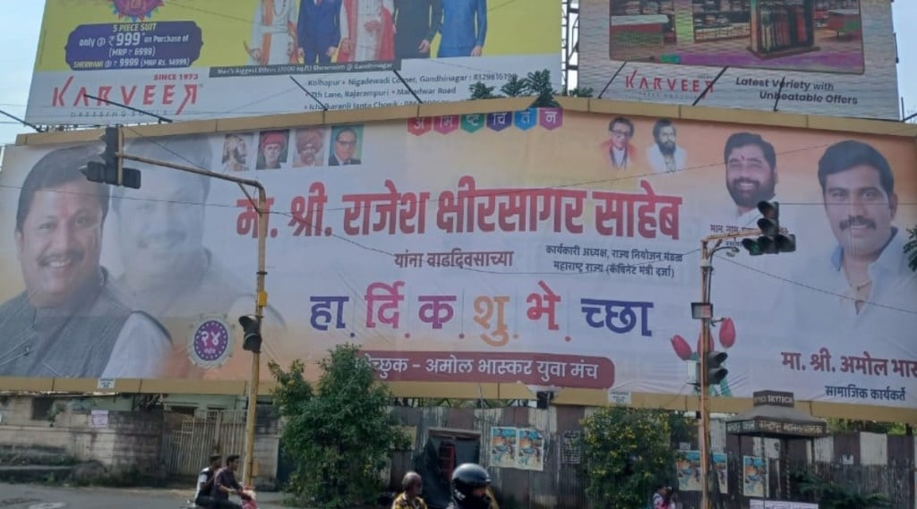 Along with the Chief Minister, the hoardings of Kolhapur goons came down