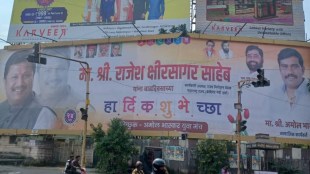 Along with the Chief Minister, the hoardings of Kolhapur goons came down