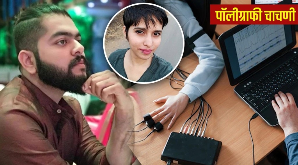 Aftab Poonawala Shraddha Walkar1