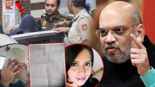Amit Shah on Sharaddha Murder Case Mumbai Police
