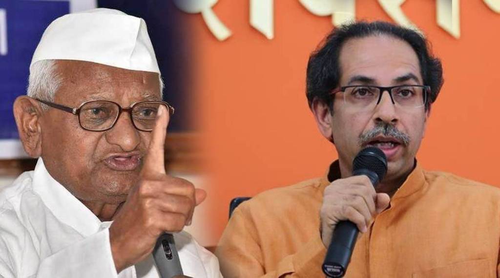 Anna Hajare Uddhav Thackeray Anna Hajare Uddhav Thackeray