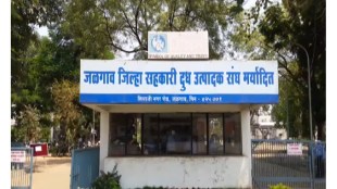 Election program of Jalgaon District Milk Union announced