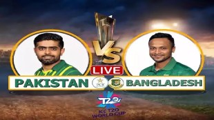 Pakistan vs Bangladesh T20 World Cup 2022 Live Updates: पाकिस्तान विरुद्ध बांगलादेश टी२० विश्वचषक २०२२